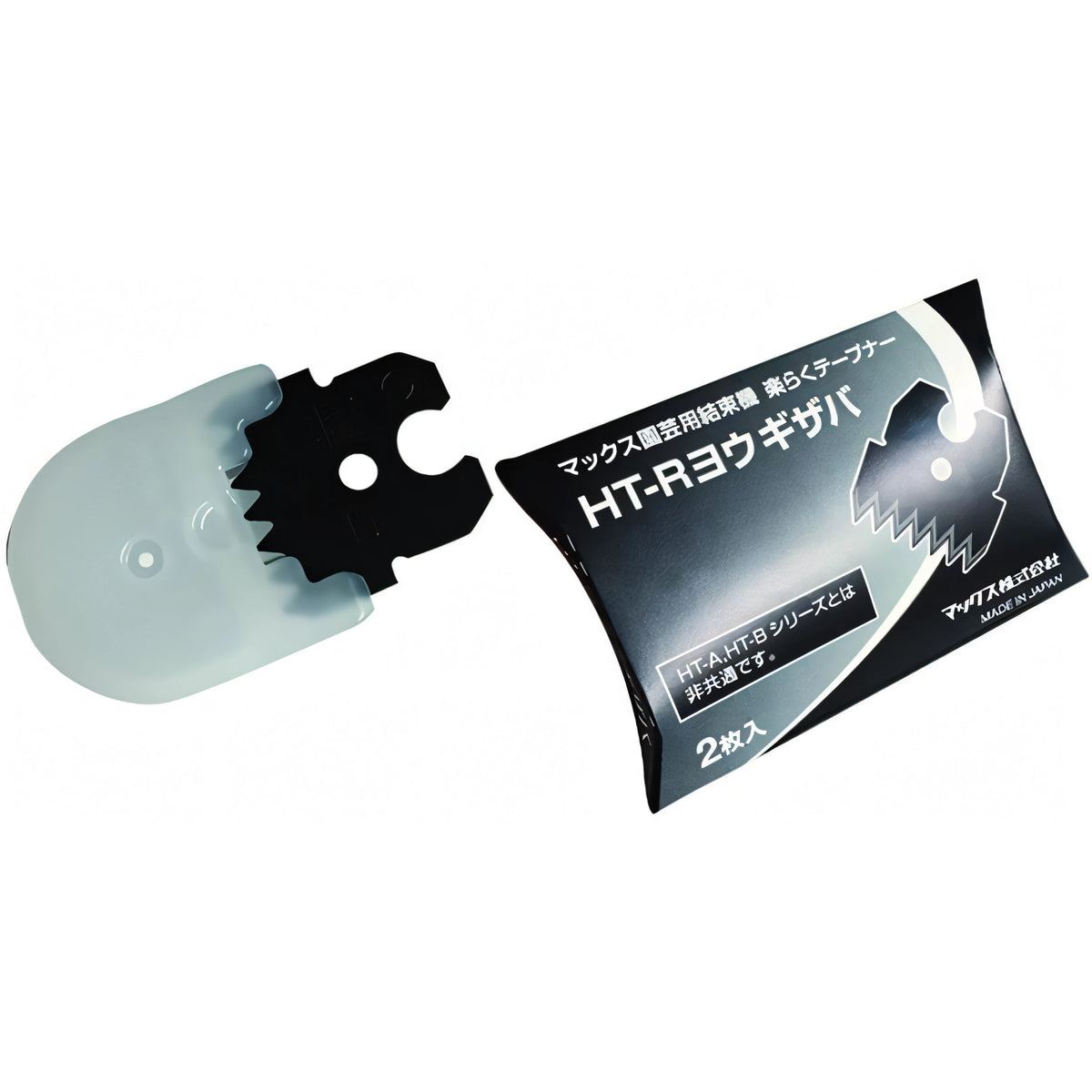 Coltelli di ricambio Max per legatrici a nastro HTB-1, set da 2 pezzi